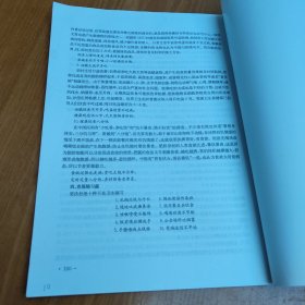 安徽省村卫生室人员中医药知识培训讲义