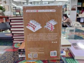 藏在木头里的智慧 中国传统建筑笔记 彩图古建筑 园冶长物志建筑学 建筑之精华 中国传统建筑参考书籍 建筑研究者古典文化园林