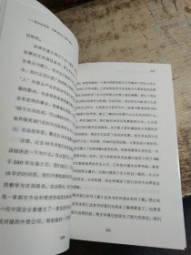 商业的本质