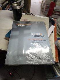 影子银行与银行的影子：中国理财产品市场发展与评价【2010-2012】