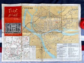 1970广州市区简图 ~ 双面印制，带"星星之火可以燎原"书法文字，尺寸:53x38cm，如图，包邮，包真 ~