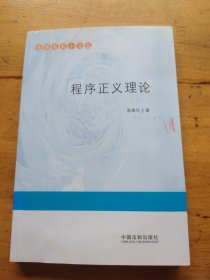 法学名篇小文丛