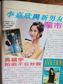 陈慧琳 李嘉欣 黎明 吴倩莲 张学友 陈松伶 张曼玉 郑伊健 薛家燕 乔治克鲁尼 徐若瑄  陈小春 欧阳震华 竹野内丰 徐子淇 王祖贤 张东琳  哈里森福特 张可颐 王敏德  许志安  曾志伟  伍佰 黄日华   等明星彩页 壹週刊392