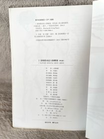 J.夏帕德动态人体解剖：彩色版