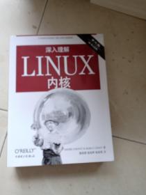 深入理解LINUX内核(第三版)