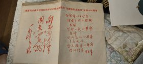 1977年烟台市电影院海报
