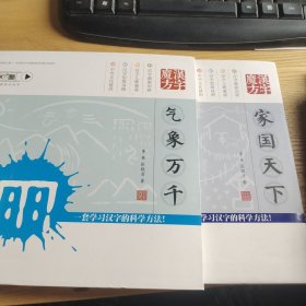 汉字魔方（套装共7册）