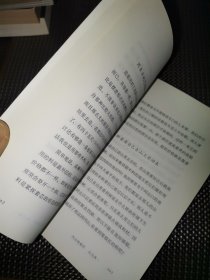 留住手艺：增订版