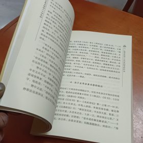 毛泽东是怎样读二十四史的