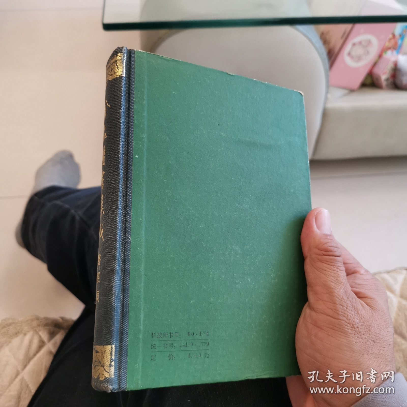 珍本医書集成【第一册医经类】
