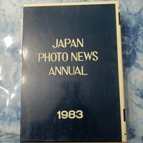 日本原版 日本写真年鉴1983