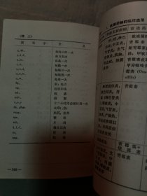 药物治疗手册