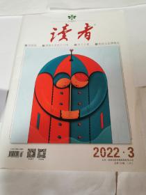 读者2022年3期（封面：摄像头里的日与夜）