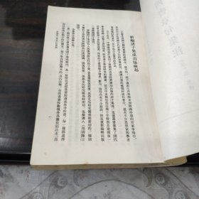 四書章句集注