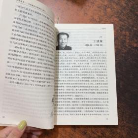 群师荟萃:北航建校初期师资人物志【书侧轻微污渍】