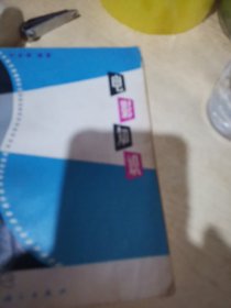电影知识