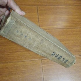 历代职官表（精装）1965年