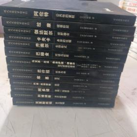 库恩:范式：现代思想的冒险家们