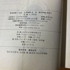 破解中医治疗病密码.临证辨象.民间中医课堂丛书