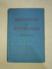 Advanced Mathematics in Physics and Engineering (理工科高等数学)(目录见图)
