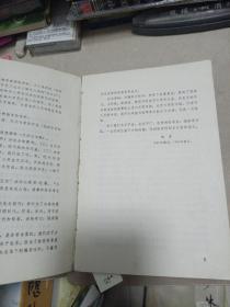 水浒传资料汇编
1981年一版一印