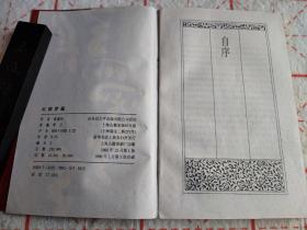 红楼梦魇