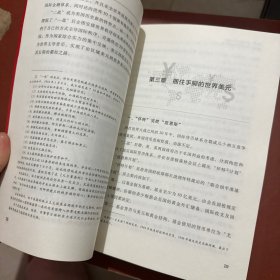 货币政治 美元霸权的式微和人民币国际化的兴起（签赠本）