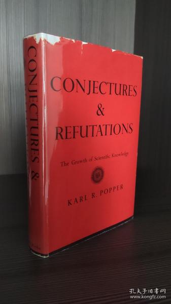 (精装版，保存良好，国内现货,初版一刷，英文原版)Conjectures and Refutations Karl Popper 稀见版本