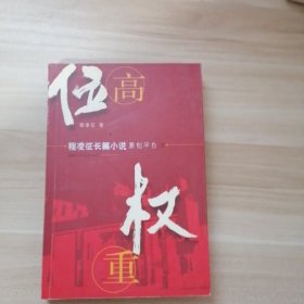 程凌征长篇小说原创平台