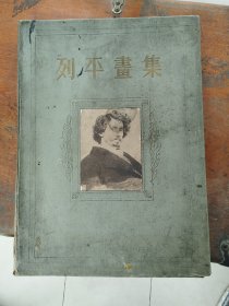 大八开外文画册，前苏联俄文精装画册，活页共38幅彩图25张，素描13张