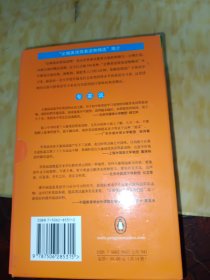 企鹅英语简易读物精选（高二学生）共14册