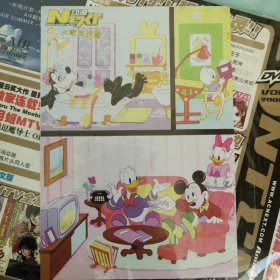 动漫NEXT 2005年 9B 杂志