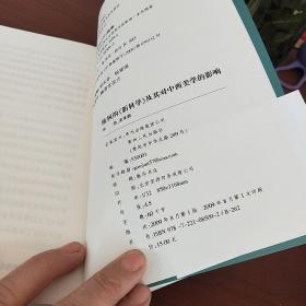 维柯的《新科学》及其对中西美学的影响