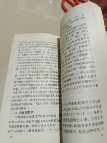 比较宗教学