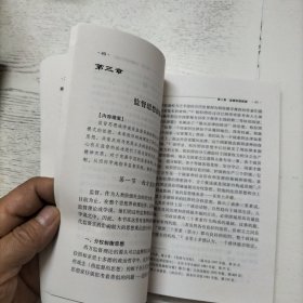 当代中国监督学（修订本）/21世纪警官高等教育系列教材