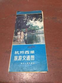 杭州西湖旅游交通图（1980）