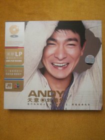黑胶LPCD:ANDY 天意•刘德华，1:1直刻黑胶CD，祥云文化，安徽音像出版社