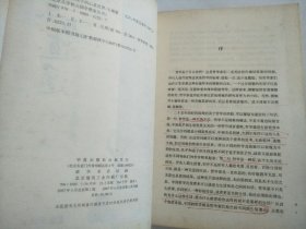 无奈与逍遥：庄子的心灵世界