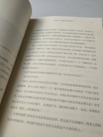 慢生活，快生意