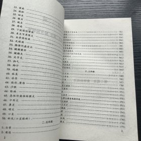 偏方秘方和验方