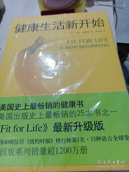 健康生活新开始