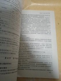 现代咨询方法与实务(2024版咨询工程师投资职业资格考试参考教材)