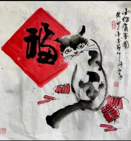 涡阳著名画家牛春晓先生之子，牛琦老师四尺斗方！