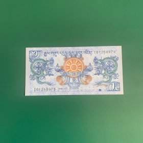 不丹王国2013年1面额纸币