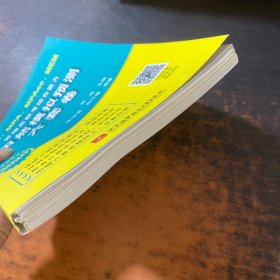 2020MBA、MPA、MPAcc、MEM管理类联考综合能力田然模拟预测六套卷