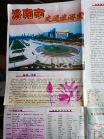 2004济南交通旅游图