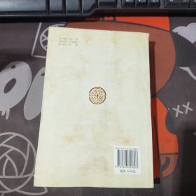 墨子研究论丛（九）一版一印 书脊有瑕疵