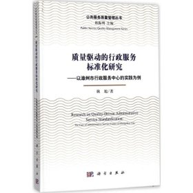 以漳州市行政服务中心的实践为例