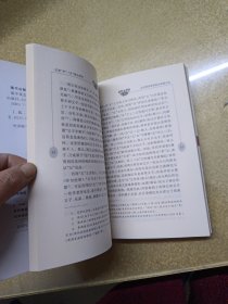 先秦“孝”、“友”观念研究——兼汉宋儒学探索【作者签名本】一版一印