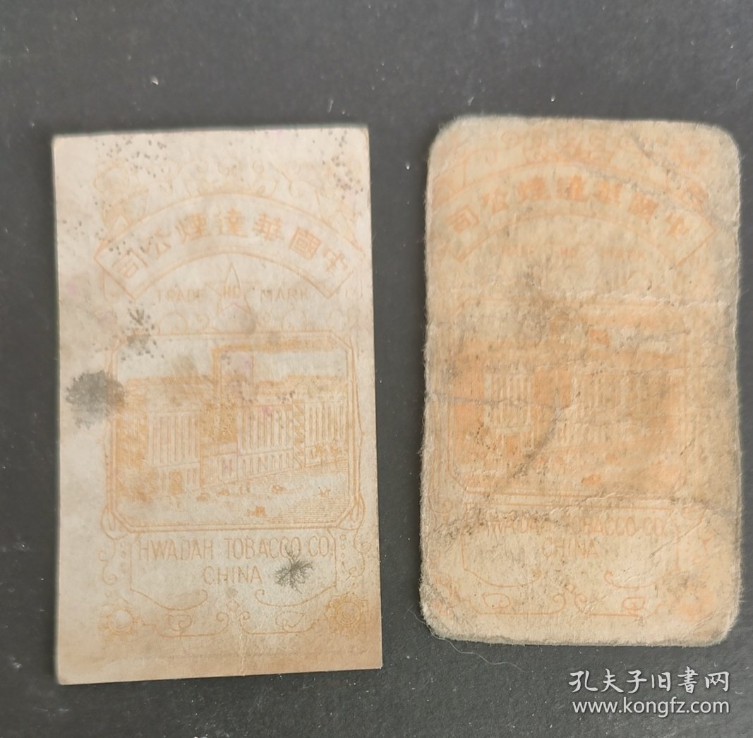 民国烟卡：民国上海香烟烟卡-中国华达烟草公司香烟烟标-